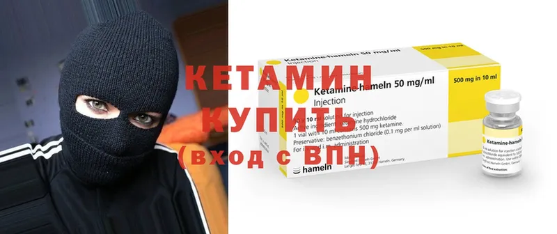 Кетамин VHQ  магазин    Билибино 